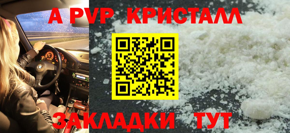 APVP кристаллы  Alpha-PVP Соль  Вход с VPN  Касимов  купить закладку  Alpha-PVP крисы CK 