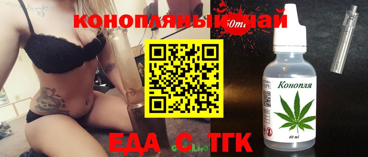 Касимов  Cannafood конопля  Вход с VPN 