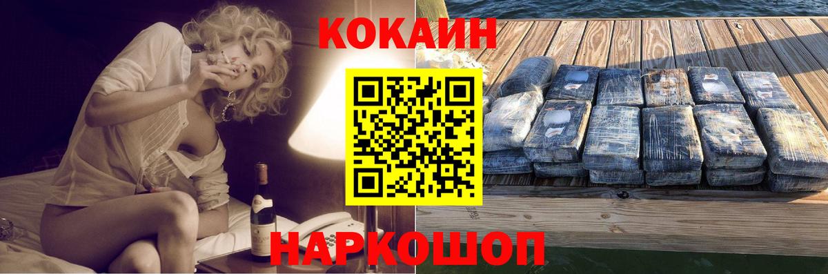 COCAIN  Вход с VPN  купить наркоту  Cocaine 98%  Касимов 