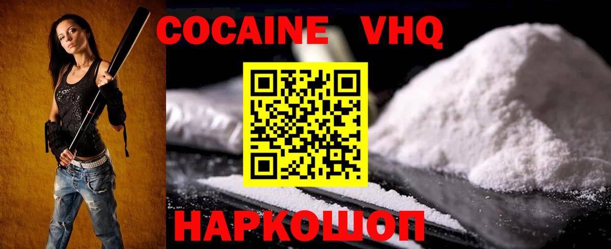 КОКАИН FishScale Касимов