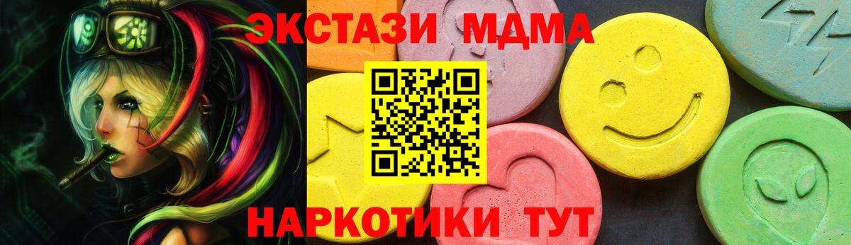 сколько стоит  ЭКСТАЗИ 280 MDMA  Вход с VPN  Касимов  Экстази Punisher 