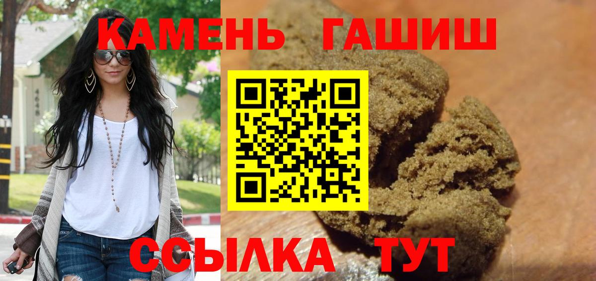 ГАШИШ VHQ  ГАШИШ  Касимов  ГАШ хэш  Вход с VPN 
