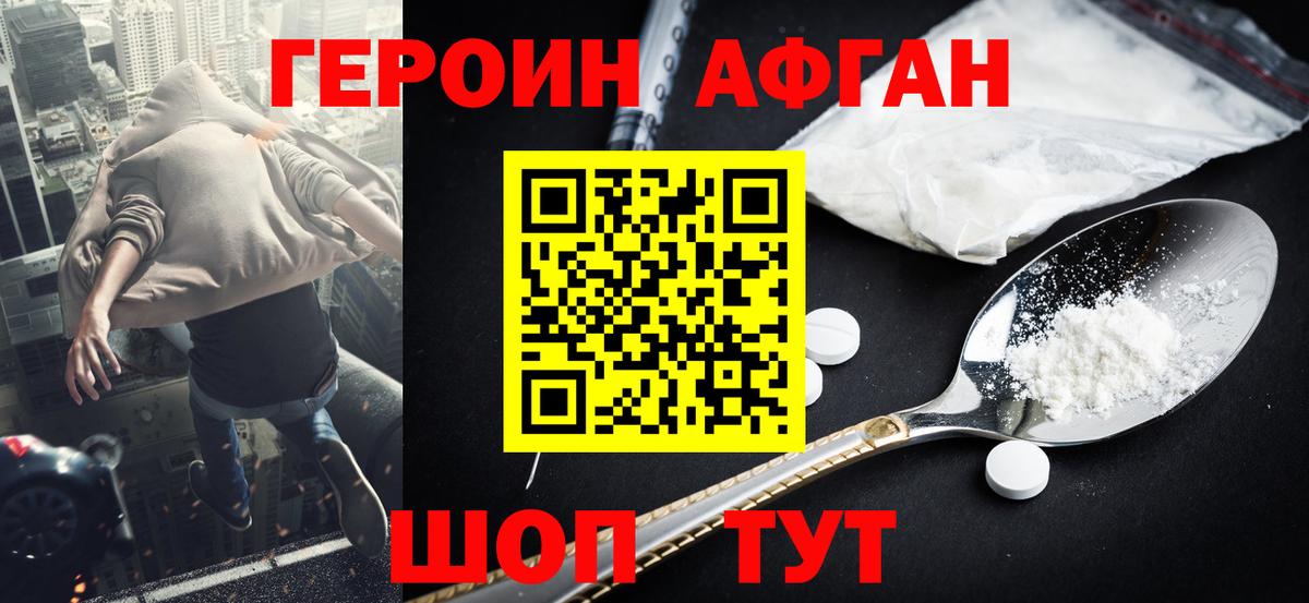 Героин  Вход с VPN  Касимов  ГЕРОИН герыч 