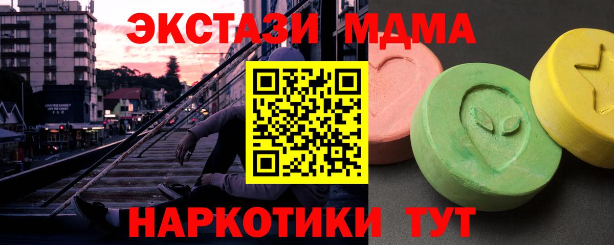 МДМА VHQ  MDMA Molly  Вход с VPN  Касимов 