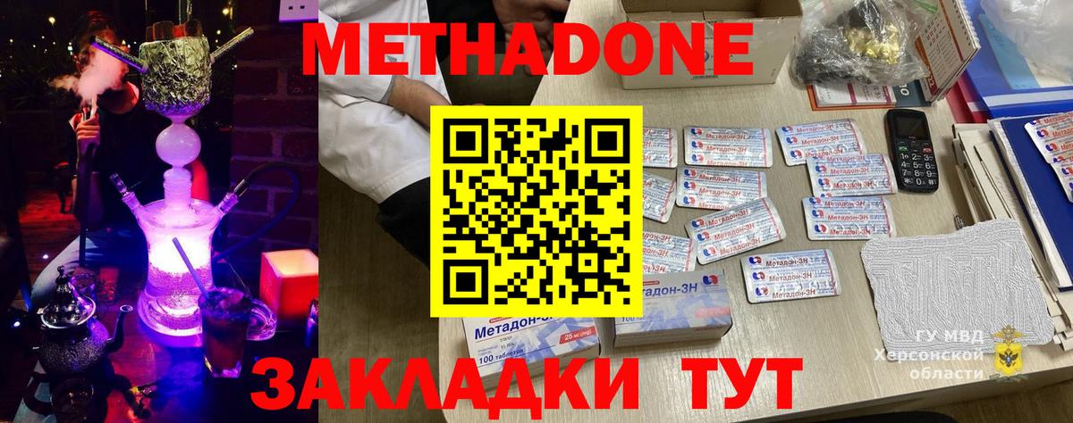 Касимов  МЕТАДОН белоснежный  Метадон белоснежный  Вход с VPN 