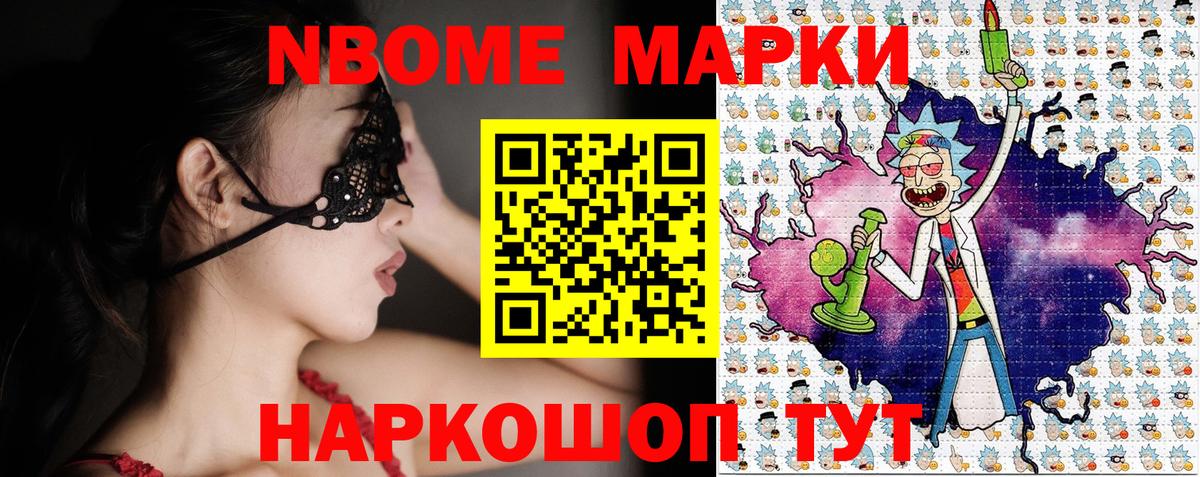 Марки NBOMe 1500мкг  где найти   Касимов  Марки N-bome  Вход с VPN  Марки NBOMe 1500мкг 