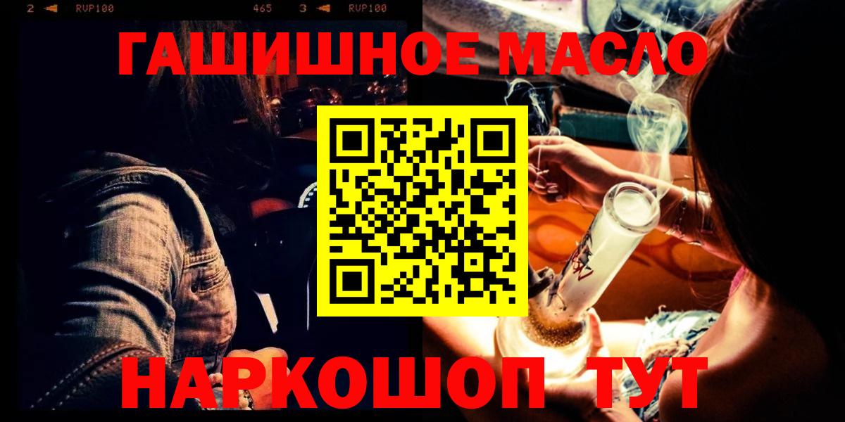 ТГК гашишное масло Касимов